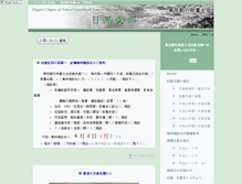 Tablet Screenshot of meguro.tokyo-gyosei.or.jp